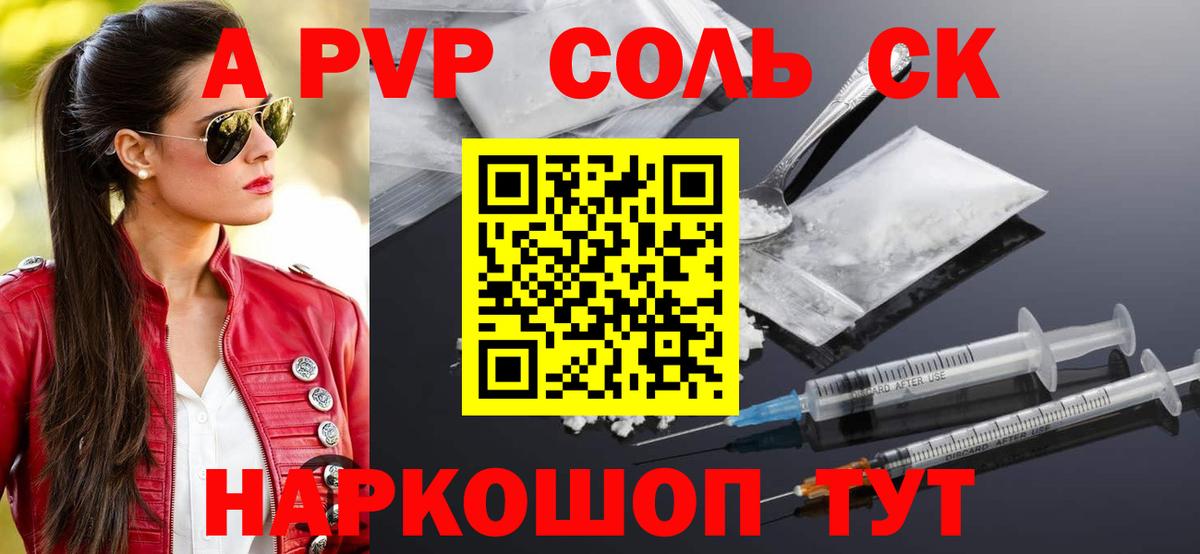 Alpha-PVP СК Люберцы