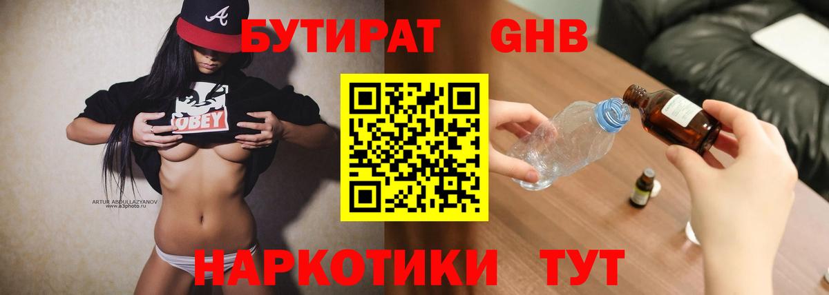 Люберцы  БУТИРАТ оксана  БУТИРАТ  Вход с VPN 