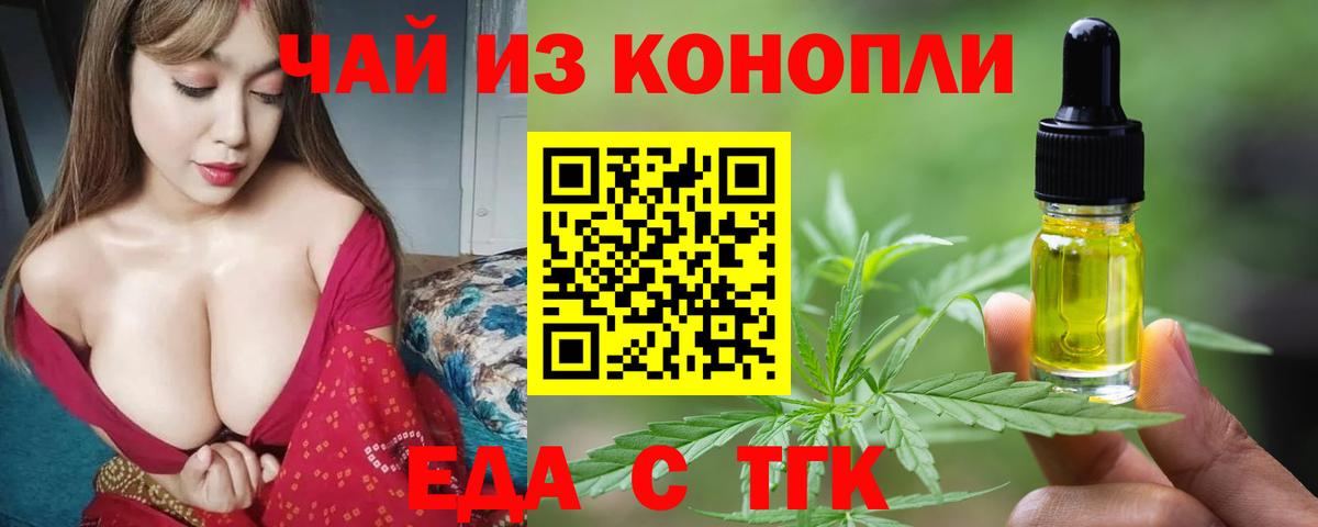 Люберцы  Печенье с ТГК марихуана  Вход с VPN 