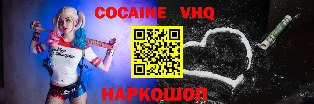 закладки  Кокаин Fish Scale  Люберцы  Вход с VPN  COCAIN VHQ 