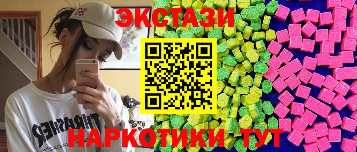 Ecstasy XTC  Вход с VPN  ЭКСТАЗИ  ЭКСТАЗИ VHQ  Люберцы 