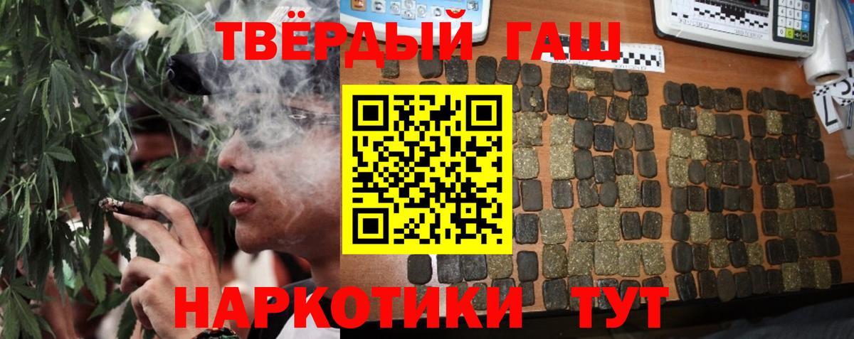 Гашиш 40% ТГК Люберцы