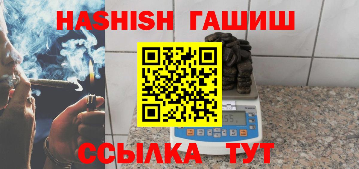 Гашиш hashish  Вход с VPN  ГАШ VHQ  Люберцы 