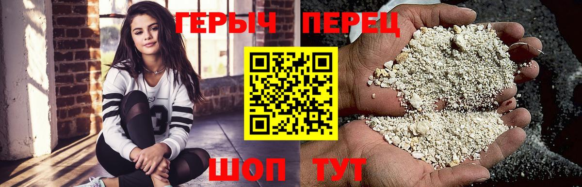 ГЕРОИН  Вход с VPN  Люберцы  Героин герыч 