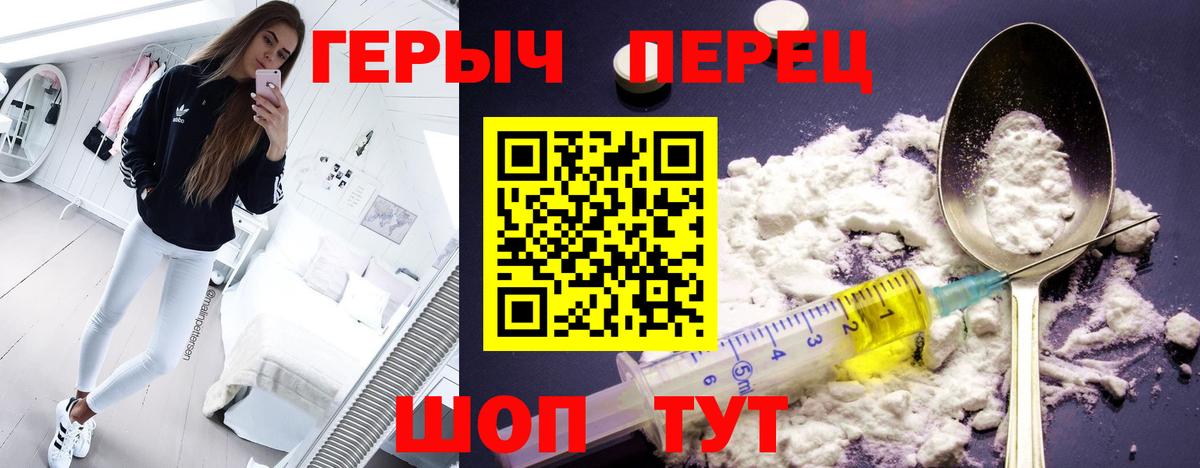 Героин хмурый Люберцы
