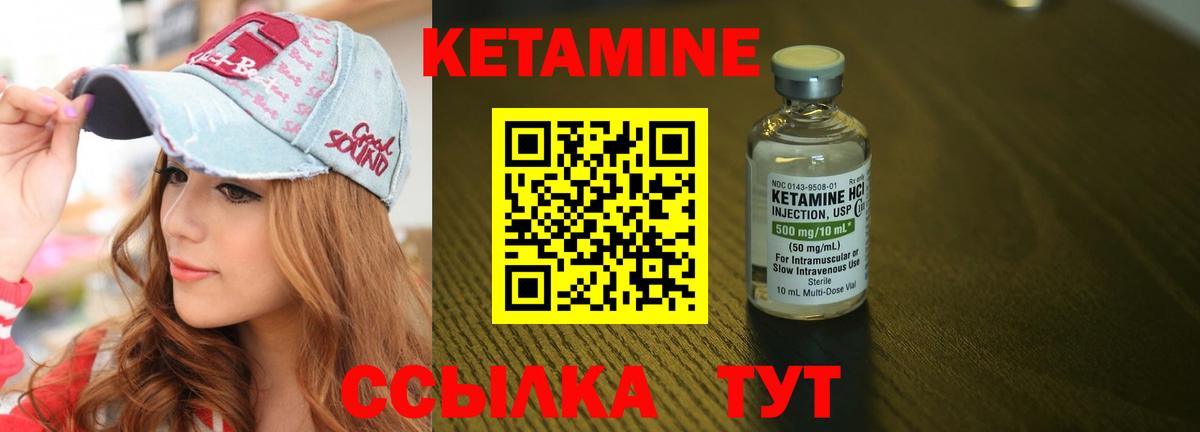 Люберцы  Кетамин VHQ  Вход с VPN 