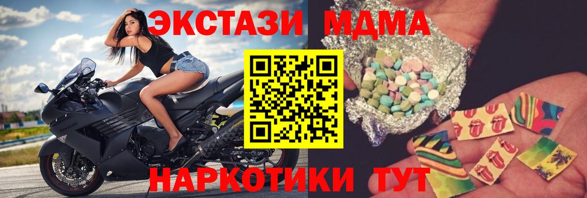 Люберцы  MDMA VHQ  МДМА кристаллы  Вход с VPN 