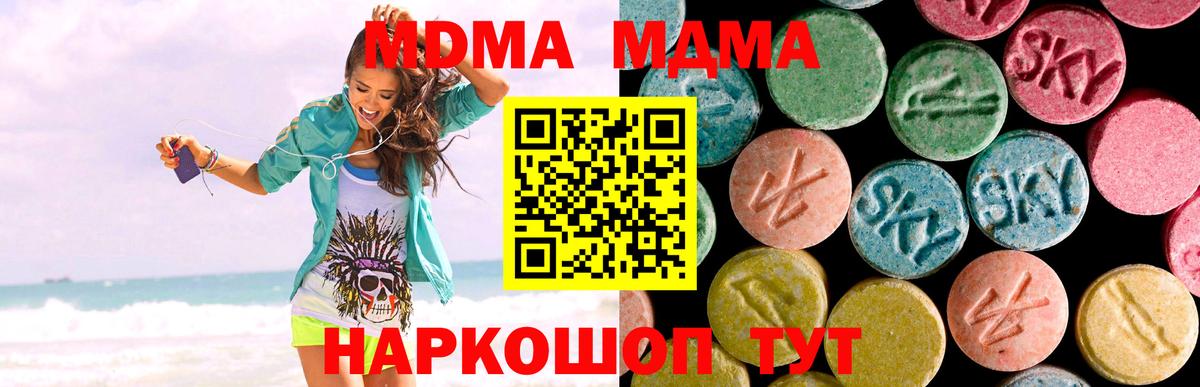 МДМА VHQ Люберцы