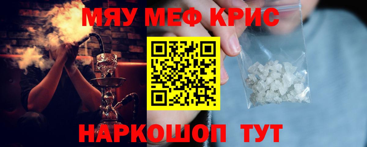 МЕФ кристаллы  Вход с VPN  Люберцы  МЕФ  Мефедрон  Меф мука 
