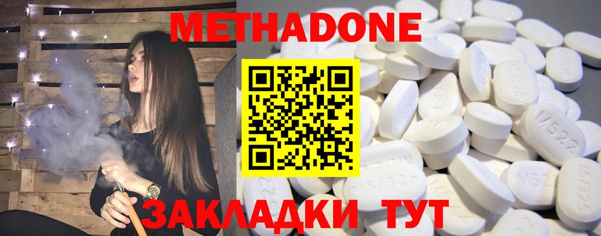 Люберцы  Метадон methadone  Вход с VPN  МЕТАДОН кристалл 