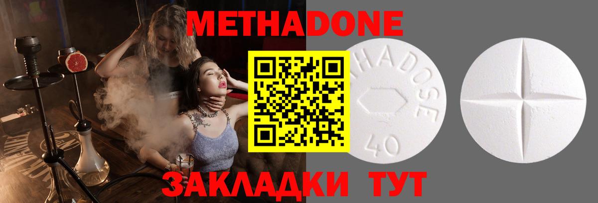 МЕТАДОН VHQ Люберцы