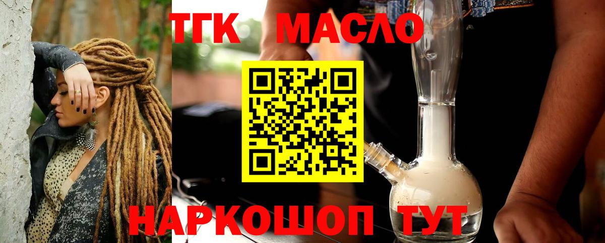 Люберцы  ТГК жижа  Дистиллят ТГК вейп с тгк  Вход с VPN 