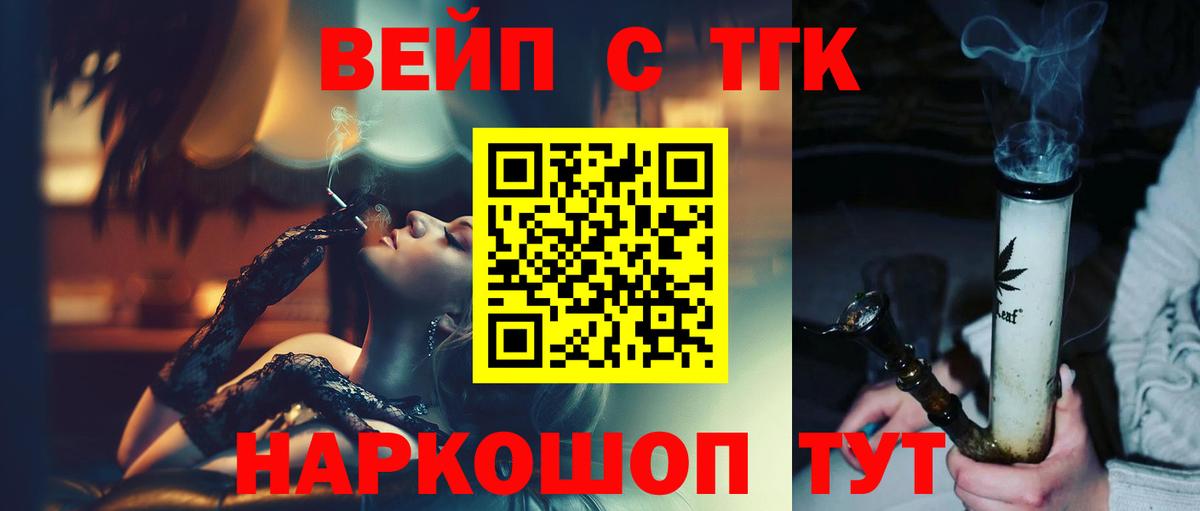 ТГК THC oil Люберцы